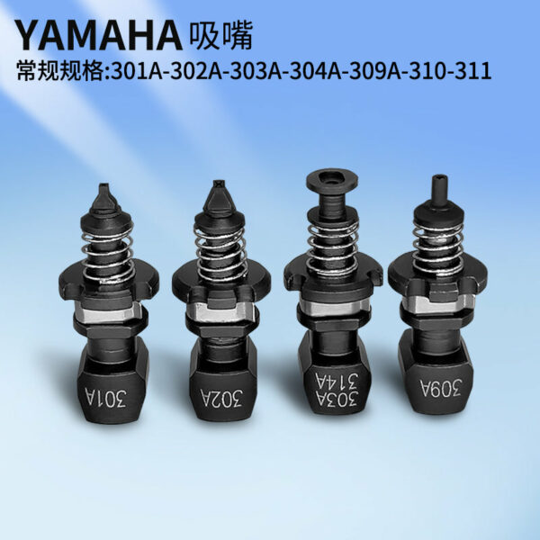 雅马哈贴片机配件 YS 301 302 303 309 71 72 79 31 32 39 Nozzle 吸嘴 - 图片 2