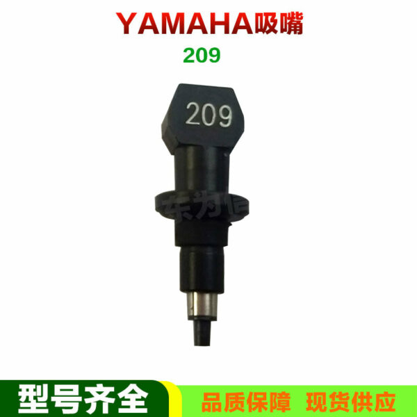 雅马哈吸嘴 201A 202A 203A 206 209A  Nozzle - 图片 3