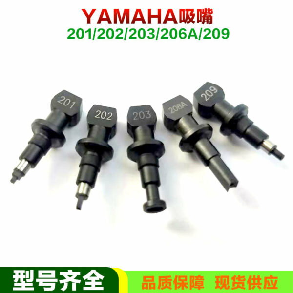 雅马哈吸嘴 201A 202A 203A 206 209A  Nozzle - 图片 6