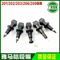 雅马哈吸嘴 201A 202A 203A 206 209A  Nozzle - 图片 7