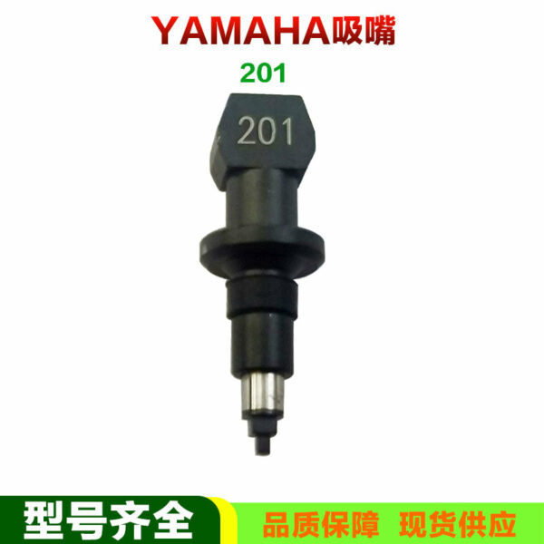 雅马哈吸嘴 201A 202A 203A 206 209A  Nozzle - 图片 9