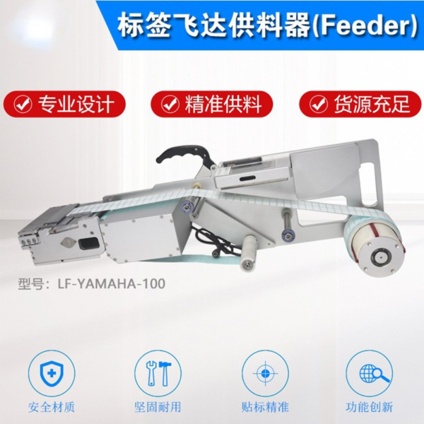 雅马哈标签飞达供料器 YS12 YS24 YSM10 YSM20 YRM20 - 图片 2