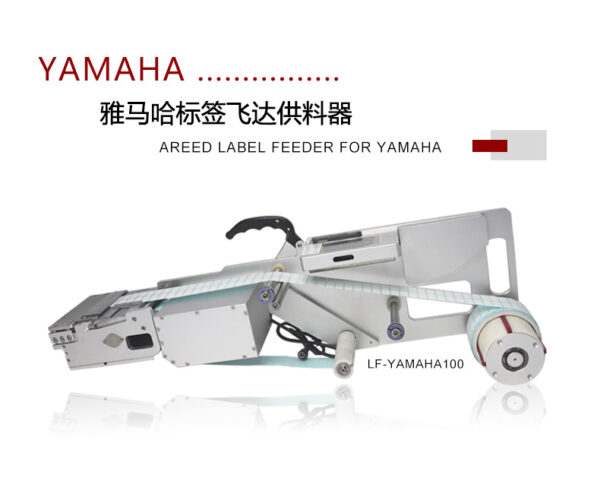 雅马哈标签飞达供料器 YS12 YS24 YSM10 YSM20 YRM20