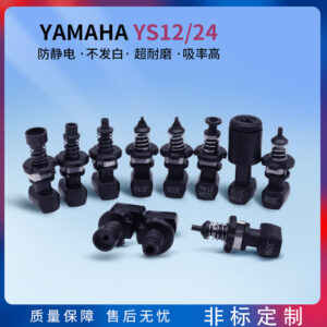 雅马哈贴片机配件 YS 301 302 303 309 71 72 79 31 32 39 Nozzle 吸嘴